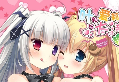 [PC/KR]叶とメグリとのその後がイチャらぶすぎてヤバい/与叶和爱莉之后的故事太过亲密糟糕了[百度][1.19GB]