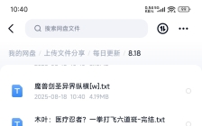 飞卢刺猬猫菠萝包起点次元姬等网站小说合集8.18分享 