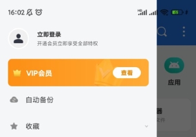 ES文件浏览器🔥v4.4.2.8🔥会员版