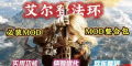 【艾尔登法环】清梦Mod整合包整合联机、帧率解锁、性能优化、难度调整及外观扩展