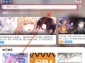 《喵呜漫画 v1.0.9 手机漫画阅读程序》