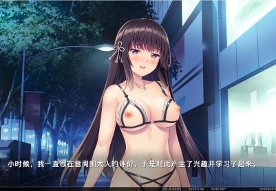 [ADV游戏/汉化] 朔夜大人，请看看～无法停止的暴露愿望！～AI汉化版+全CG存档 [多空/1.7G/微云直连]