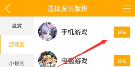 新发帖教程