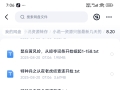 飞卢刺猬猫菠萝包起点次元姬等网站小说合集8.20分享 