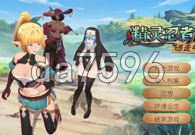 [日式3D/新作] 精灵忍者逃走中 3D Flee, My Elven Ninja! Steam官中步兵版 [2.20G/多空转百度]