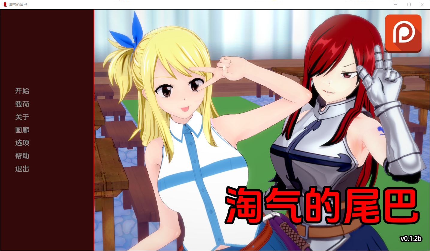 QQ20250314-194222.png