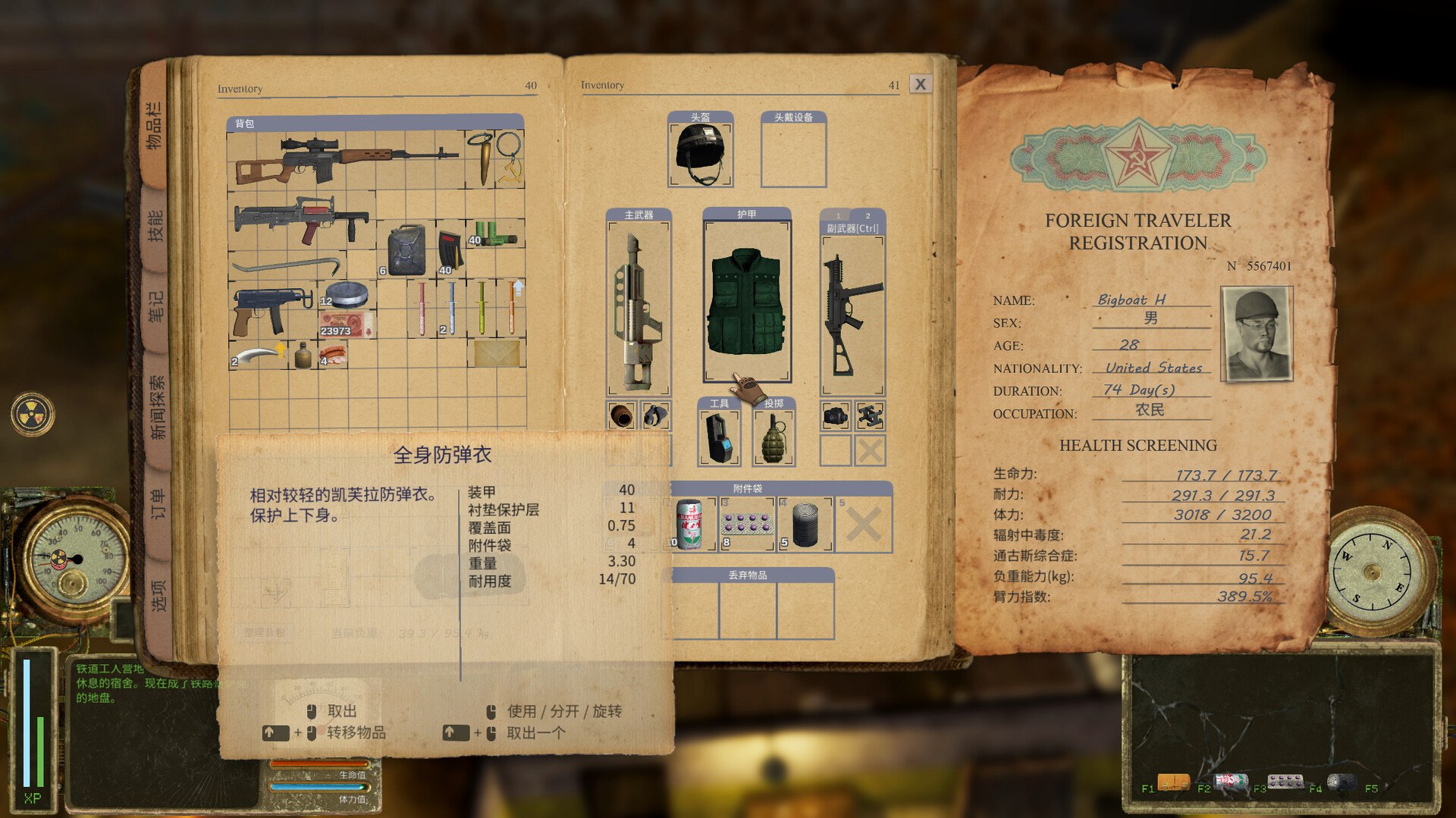 《通古斯：禁区实录 增强版 v1.94.4 中文版DLC》