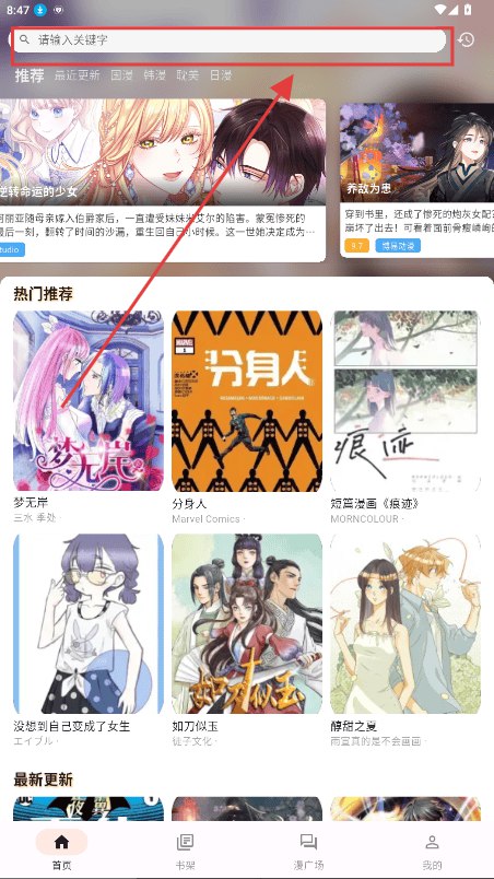 《喵呜漫画 v1.0.9 手机漫画阅读程序》